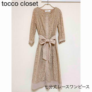 トッコクローゼット(TOCCO closet)のtocco closet 七分丈レースワンピース(ロングワンピース/マキシワンピース)