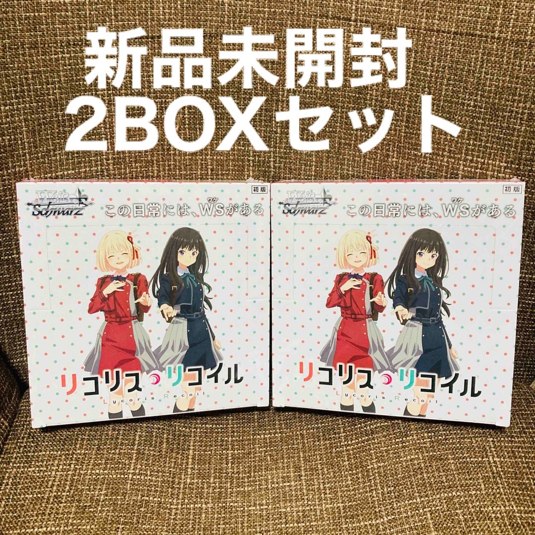 LRC【未開封】ヴァイスシュヴァルツ リコリス・リコイル 2BOXセット