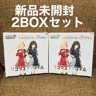 BUSHIROAD - 【未開封】ヴァイスシュヴァルツ リコリス・リコイル 2BOX