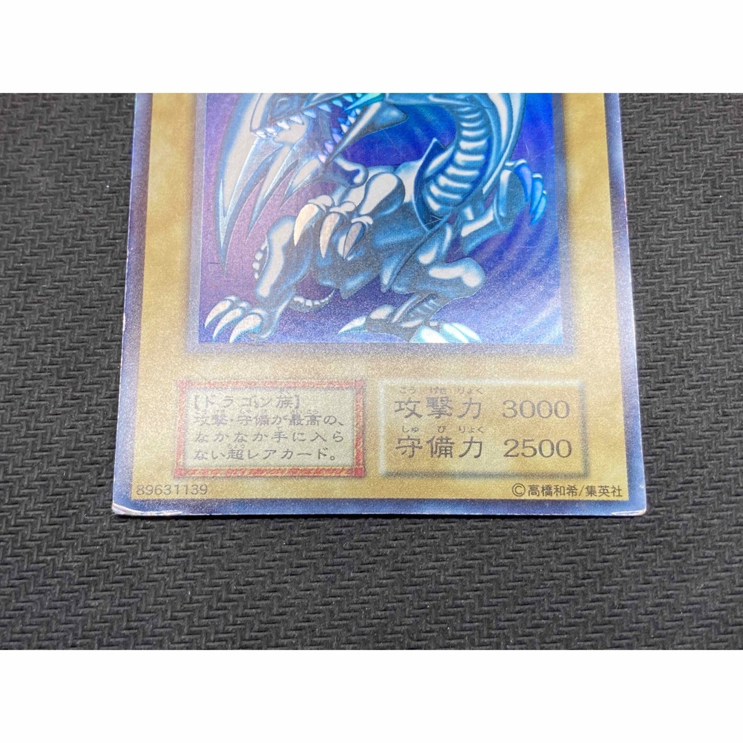 初期ブルーアイズ2枚セット】青眼の白龍 初期ウルトラレア 初期ブルーアイズ2枚セット】青眼の白龍 初期ウルトラレア