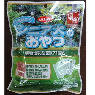 デビフ(dbf)のシニア犬のおやつ植物性乳酸菌K71配合 100g(犬)