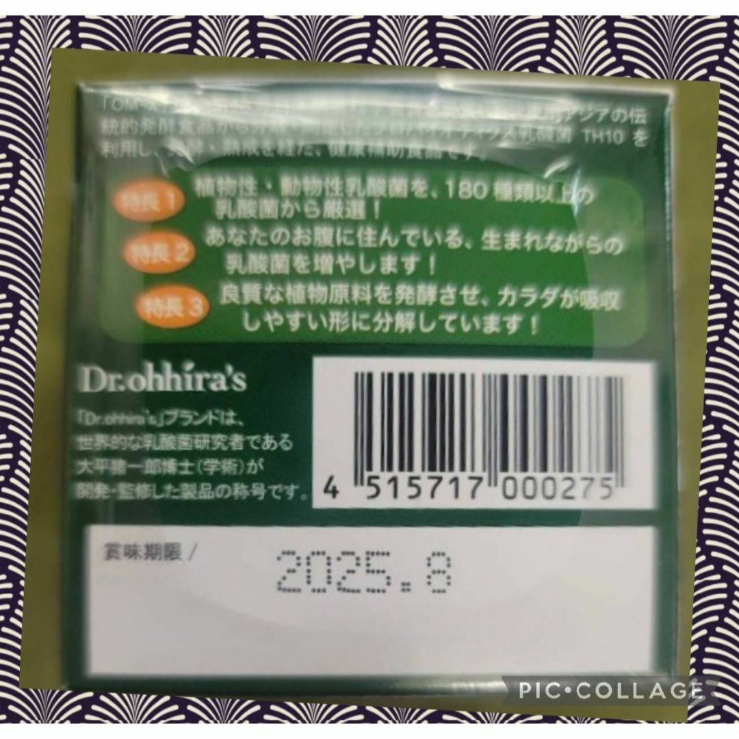 お得な2個セット❤️】健康維持＆美容効果に抜群の生酵素❤️OMX3年