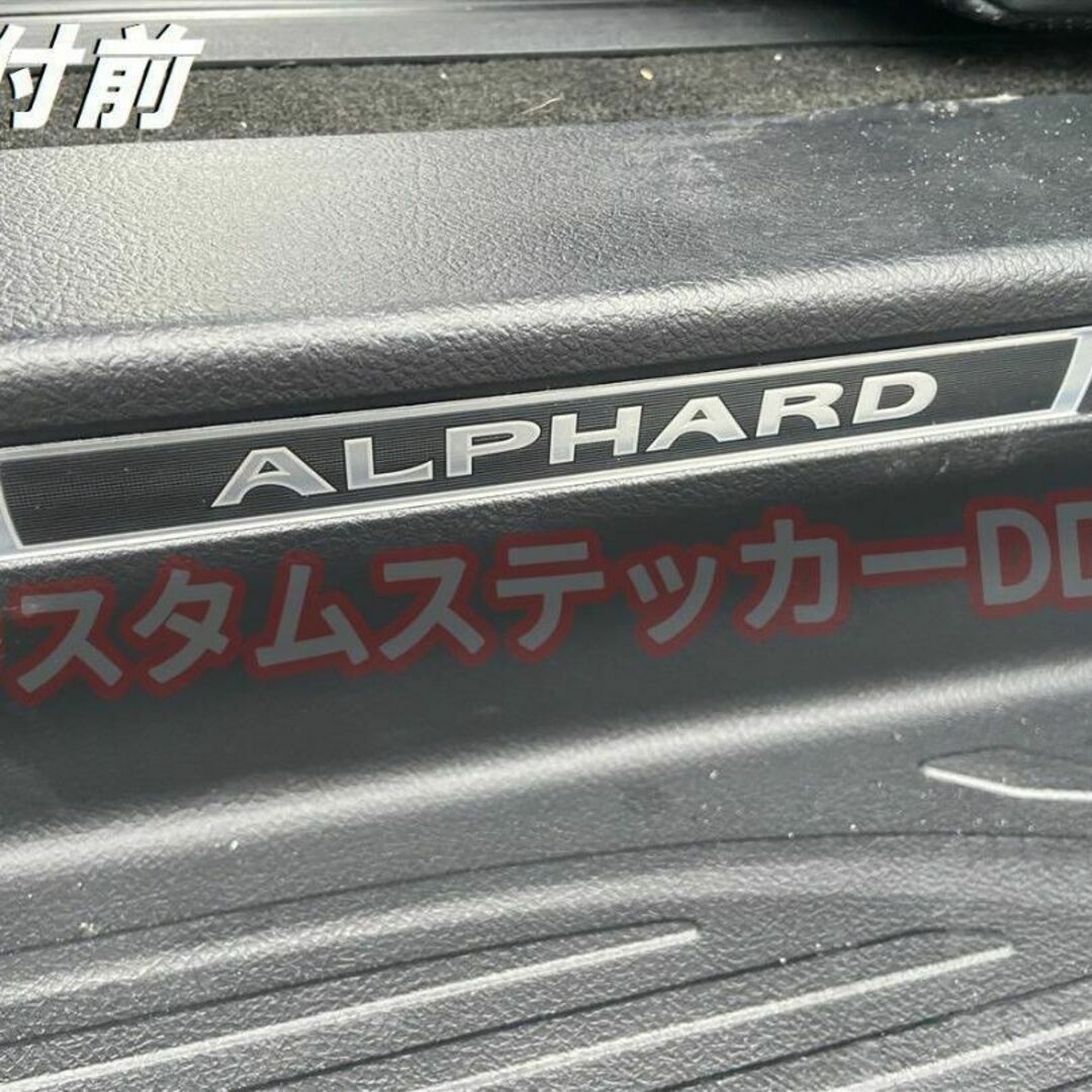 トヨタ - 000アルファード30系スカッフプレート ステッカー 5Dカーボン ...