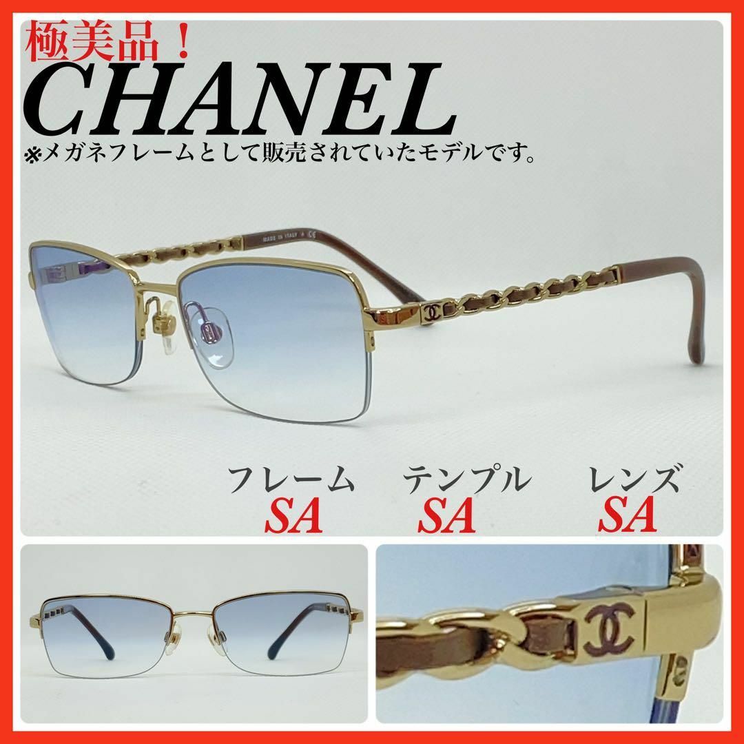 51◽16135極美品 CHANEL メガネ - サングラス/メガネ