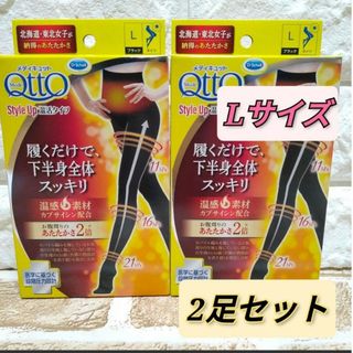 ドクターショール(Dr.scholl)のおそとでメディキュット 着圧あったかタイツスタイルアップ温活タイツ Lサイズ(タイツ/ストッキング)