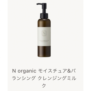 エヌオーガニック(N organic)のネコクマ様専用［未使用品］N Organic  モイスチュア&バランシングクレン(クレンジング/メイク落とし)