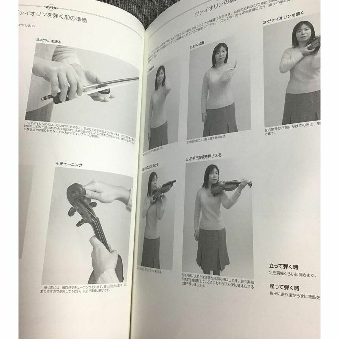 日曜日のヴァイオリン教室　美ノ辺純子 (著) エンタメ/ホビーの本(アート/エンタメ)の商品写真