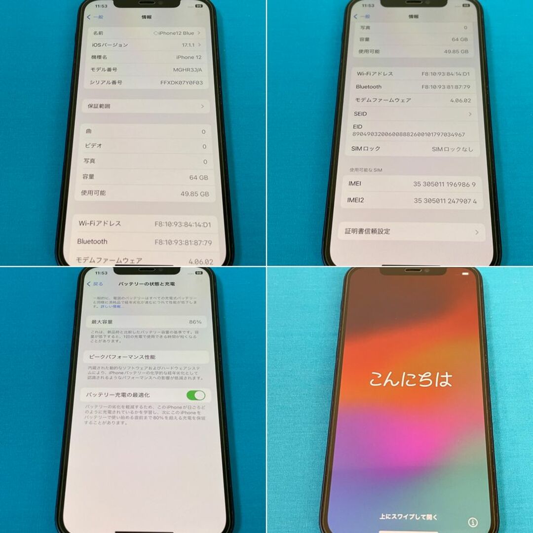 iPhone(アイフォーン)の◇最新OSアップデート済◇iPhone12 64GB ブルー SIMフリー スマホ/家電/カメラのスマートフォン/携帯電話(スマートフォン本体)の商品写真