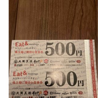 大阪王将 イートアンド 株主優待 食事券 1000円分(その他)