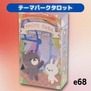 タロットカード オラクルカードテーマパークタロット    E68(その他)