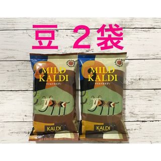 KALDI ２袋マイルドカルディ人気NO.1コーヒー豆400g (コーヒー)