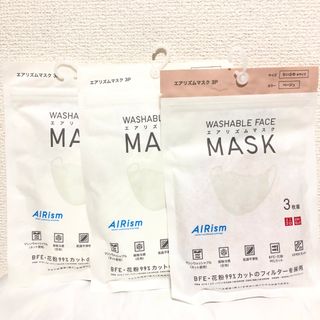 ユニクロ(UNIQLO)の新品 ユニクロ エアリズム マスク ちいさめ Mサイズ ホワイト×2ベージュ×1(その他)