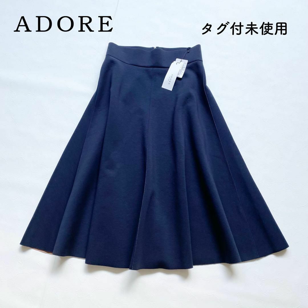 タグ付未使用】ADORE/アドーア フレアロングボンディングスカート- タグ付未使用】ADORE/アドーア フレアロングボンディングスカート-