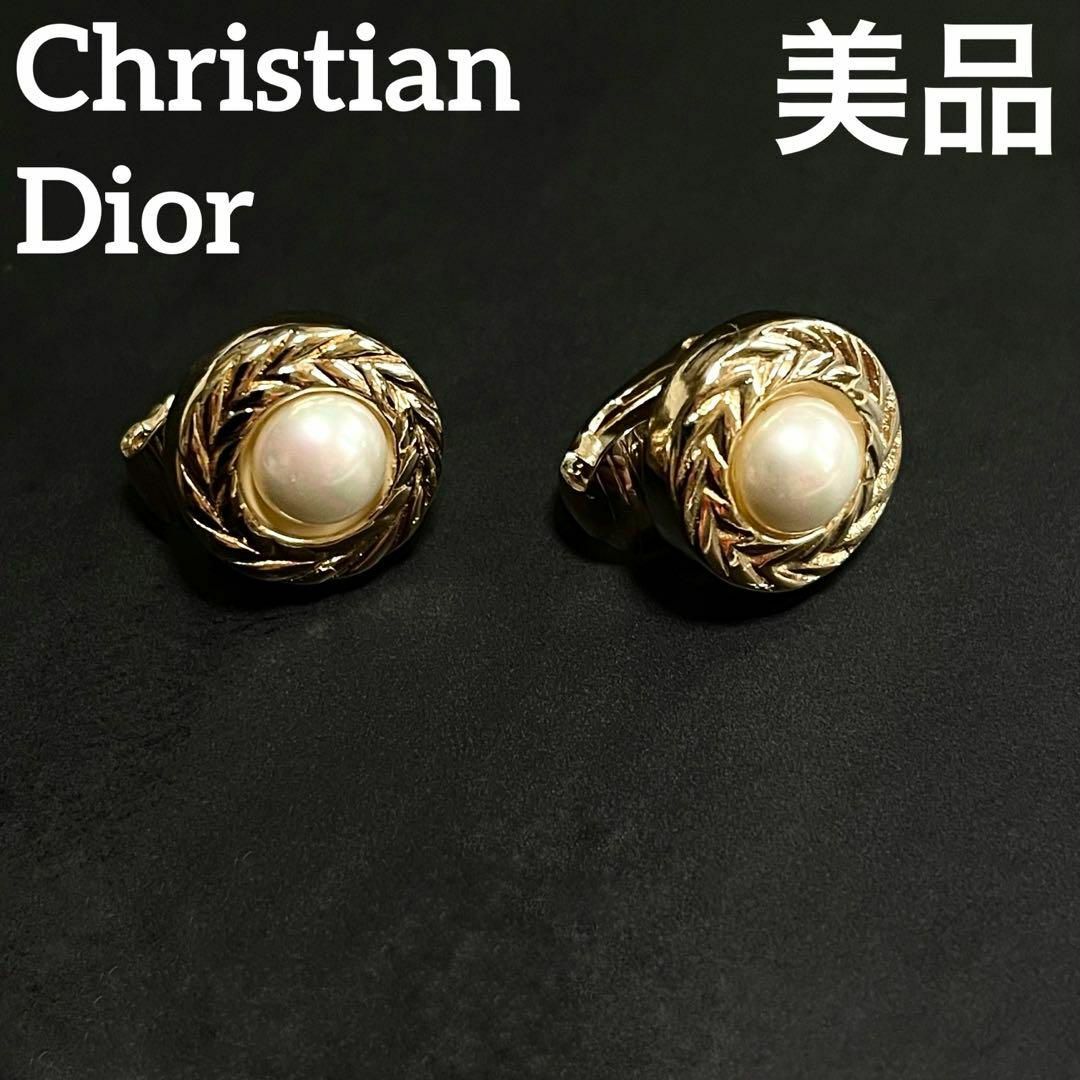 Christian Dior   イヤリング　美品