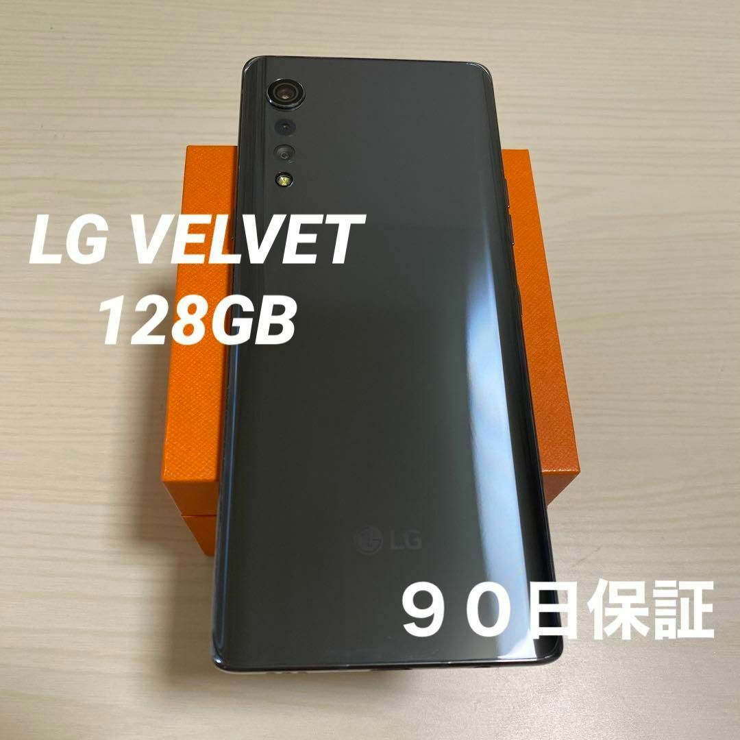 LG VELVET Aurora Gray 128GB SIMフリーAuroraGray容量