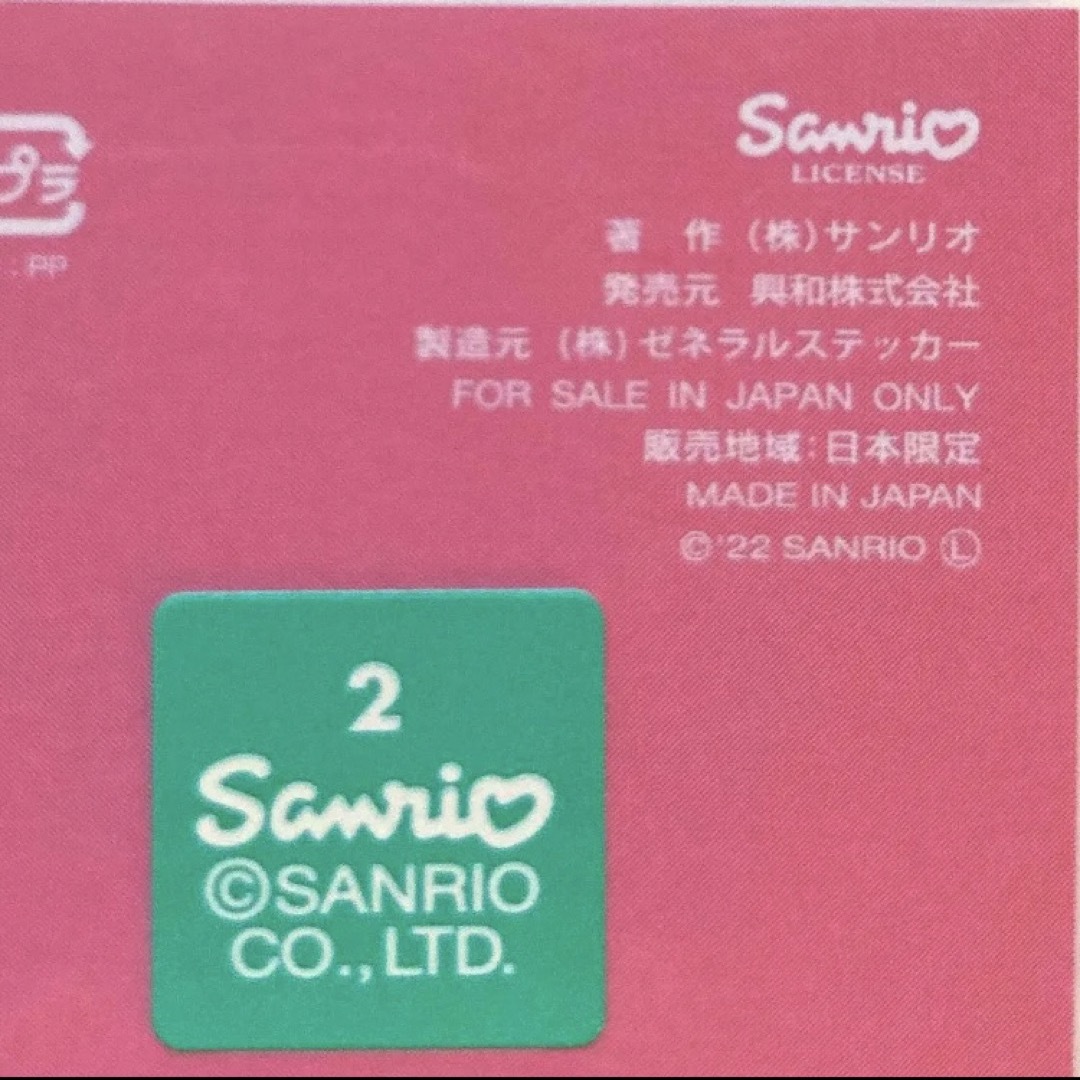 ハローキティ(ハローキティ)の70年代風　ハローキティ ダイカットミニステッカー　「SWEET CANDY 」 エンタメ/ホビーのおもちゃ/ぬいぐるみ(キャラクターグッズ)の商品写真