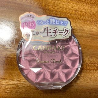 キャンメイク(CANMAKE)のキャンメイク クリームチーク パールタイプ P05(4.0g)(チーク)