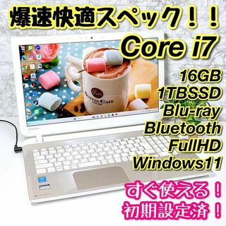 ノートパソコン i7 新品SSD1TB 16GB Windows11 設定済✨