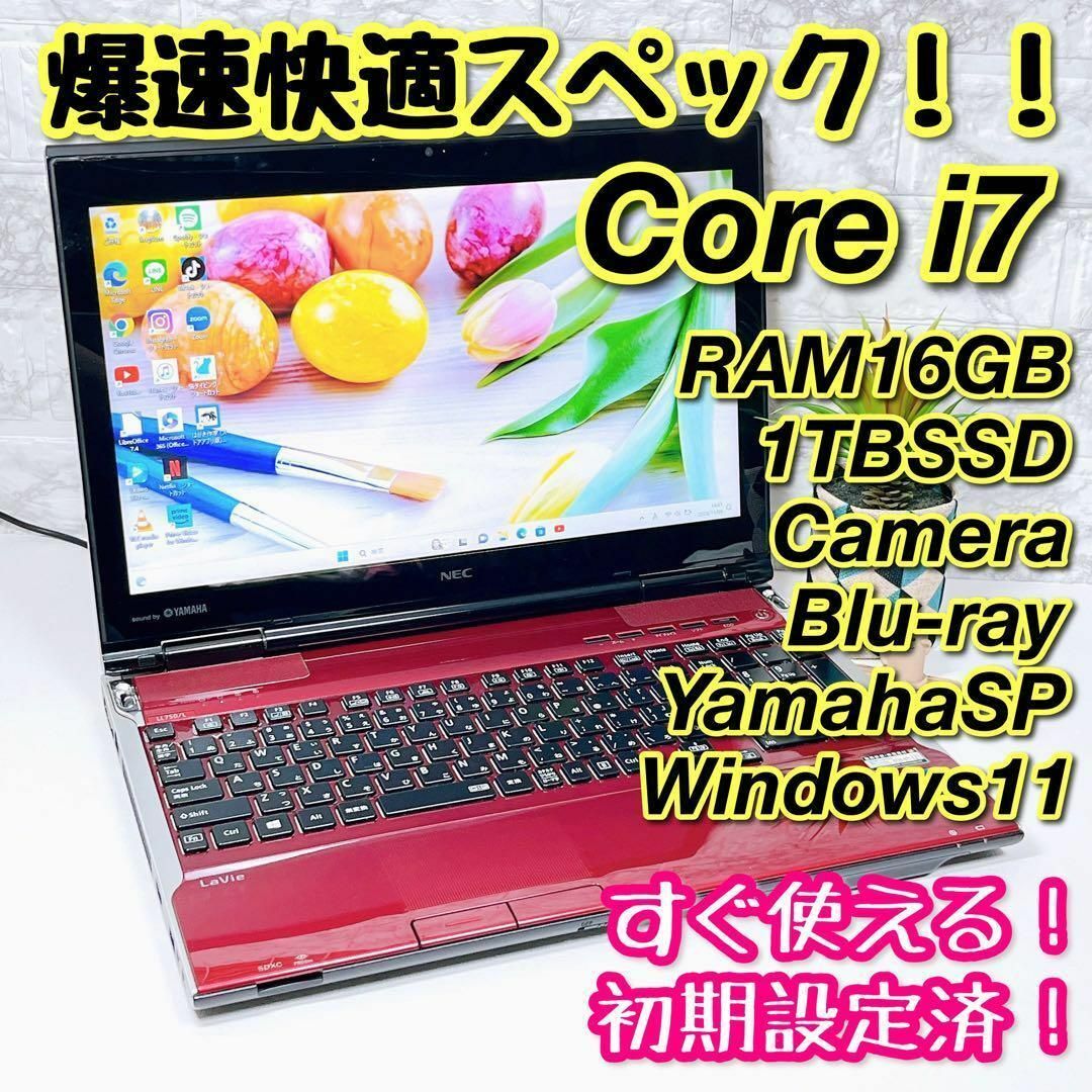 PC/タブレットCore i7✨メモリ16GB新品SSD1TBブルーレイ✨赤ノートパソコン203