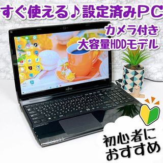 富士通 ノートPC（ブラック/黒色系）の通販 300点以上 | 富士通の