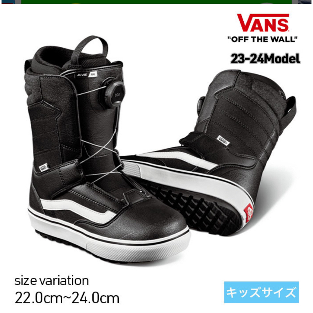 VANS スノーボード　ブーツ　23cm