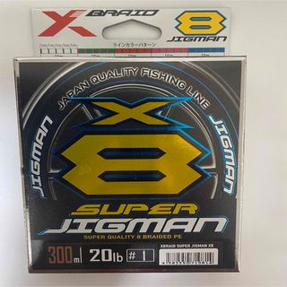 YGK スーパージグマン X8 1号 300m(釣り糸/ライン)