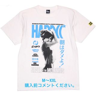 ハードコアチョコレート(HARDCORE CHOCOLATE)のロマンポルノ Tシャツ ハードコアチョコレート 鹿沼えり 日活映画 熟女 美希(Tシャツ/カットソー(半袖/袖なし))