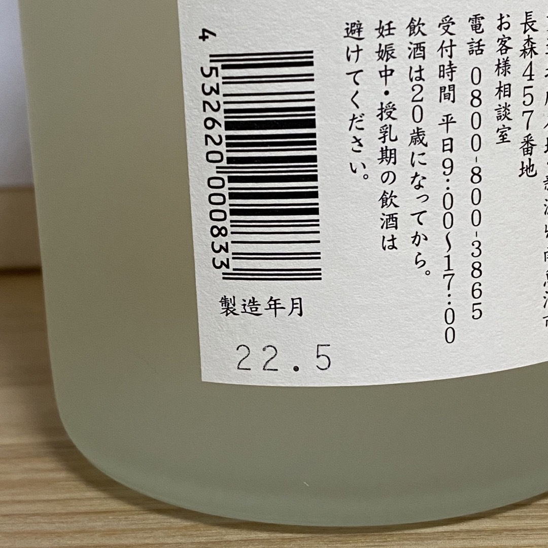 米焼酎  八海山よろしく千萬あるべし720㎖ 食品/飲料/酒の酒(焼酎)の商品写真