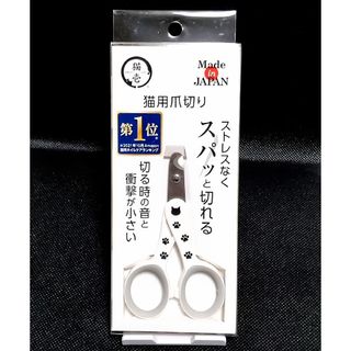 ネコイチ(necoichi)の【最安値】 猫壱 爪切り 日本製 新品(猫)