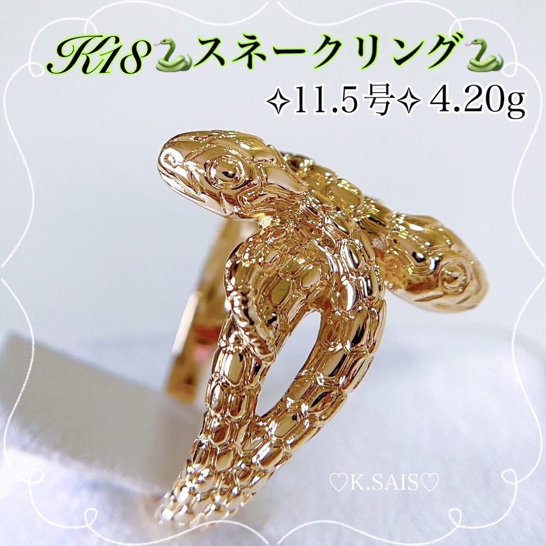 K18 スネークリング ヘビ 蛇 デザインリング 18金 k18 PT Ptの通販 by