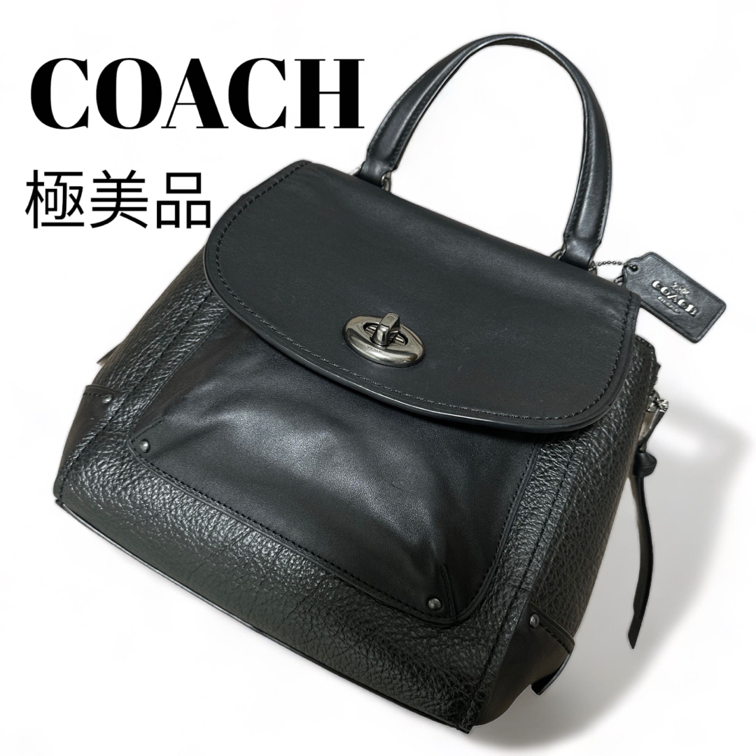 美品【COACH】コーチ☆2way☆レザーハンドバッグ☆ショルダー☆ブラック