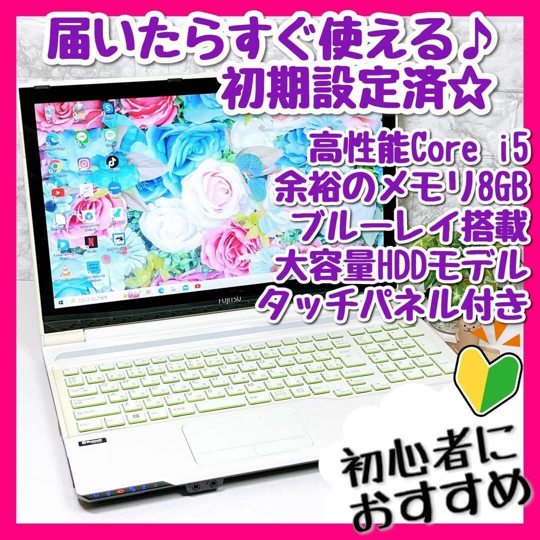 富士通 - 限定1台✨初心者すぐ使えるオフィスカメラ付✨lifebookノート ...