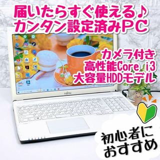 富士通 ノートPC(ホワイト/白色系)の通販 400点以上 | 富士通の