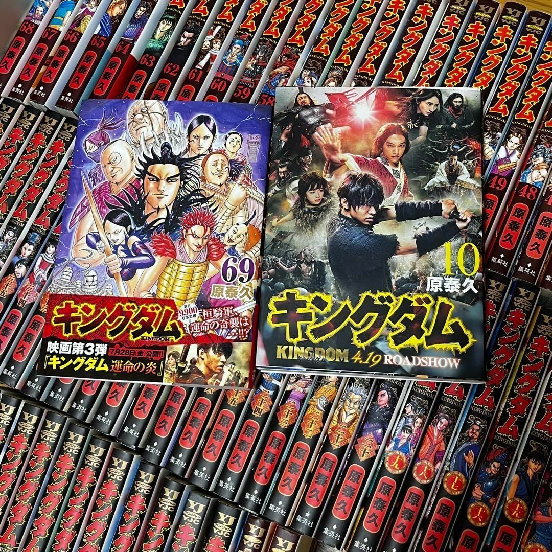 ★キングダム 全巻セット★1〜最新70巻/10巻実写版カバー付 エンタメ/ホビーの漫画(全巻セット)の商品写真