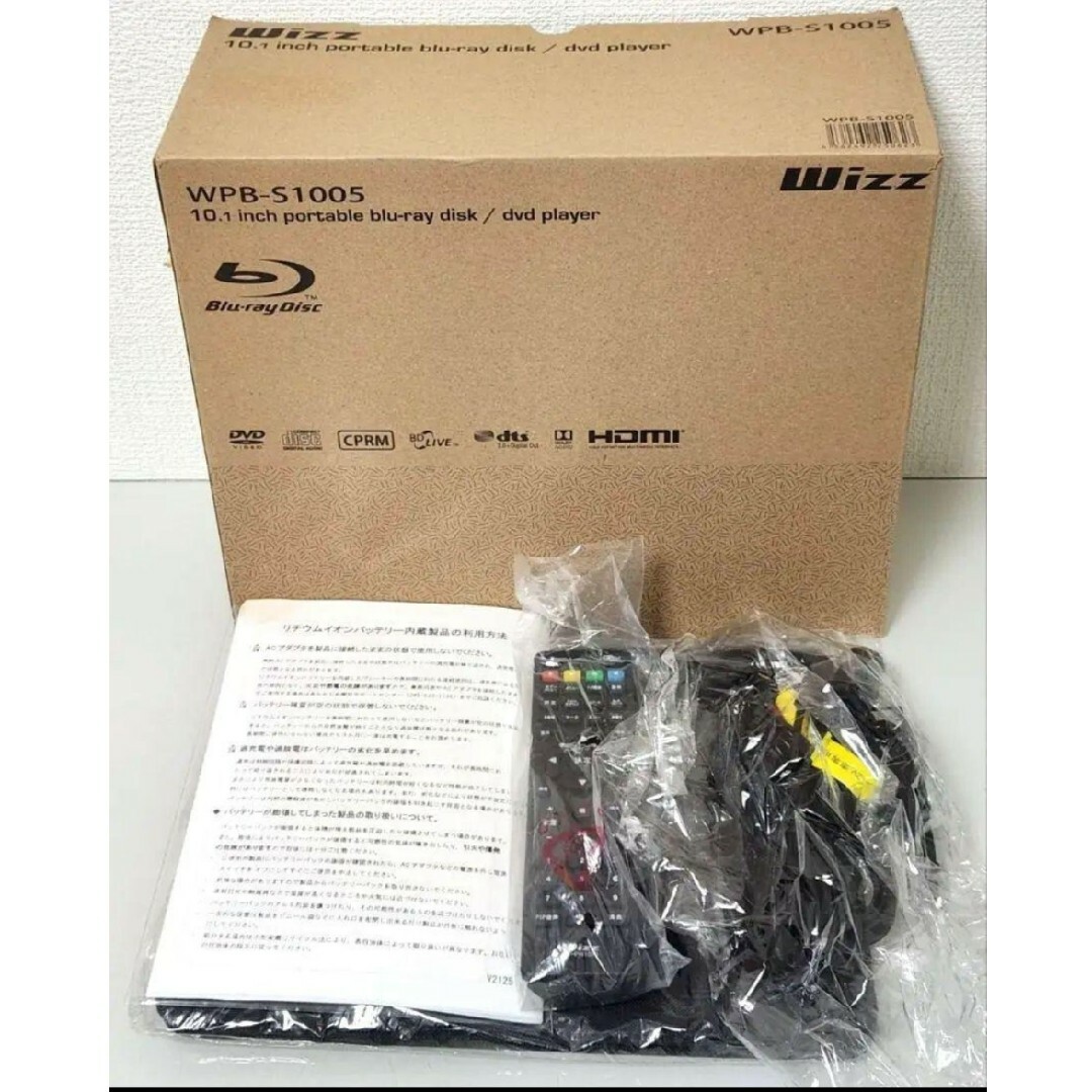 ダイニチ電子 Wizz WPBS1005 10.1インチポータブル BD&DVD スマホ/家電/カメラのPC/タブレット(PC周辺機器)の商品写真