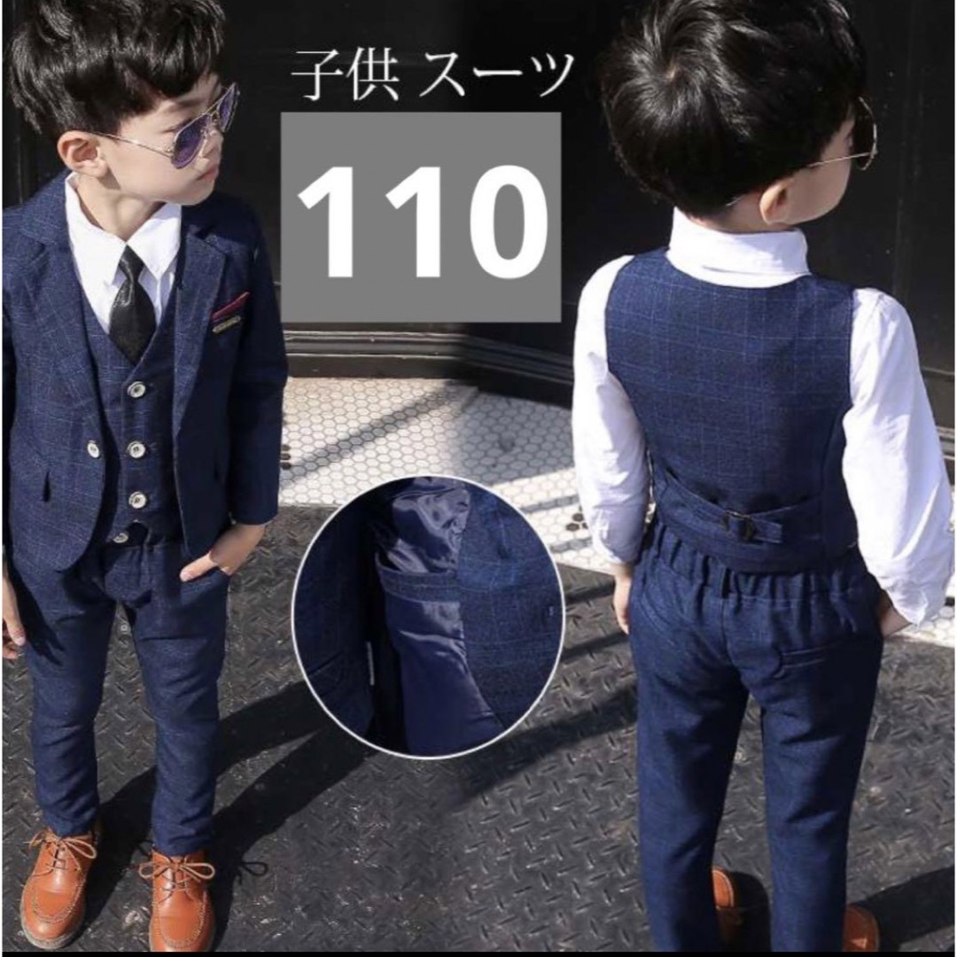 紺色 スーツ 110cm 美品 キッズ/ベビー/マタニティのキッズ服男の子用(90cm~)(ドレス/フォーマル)の商品写真