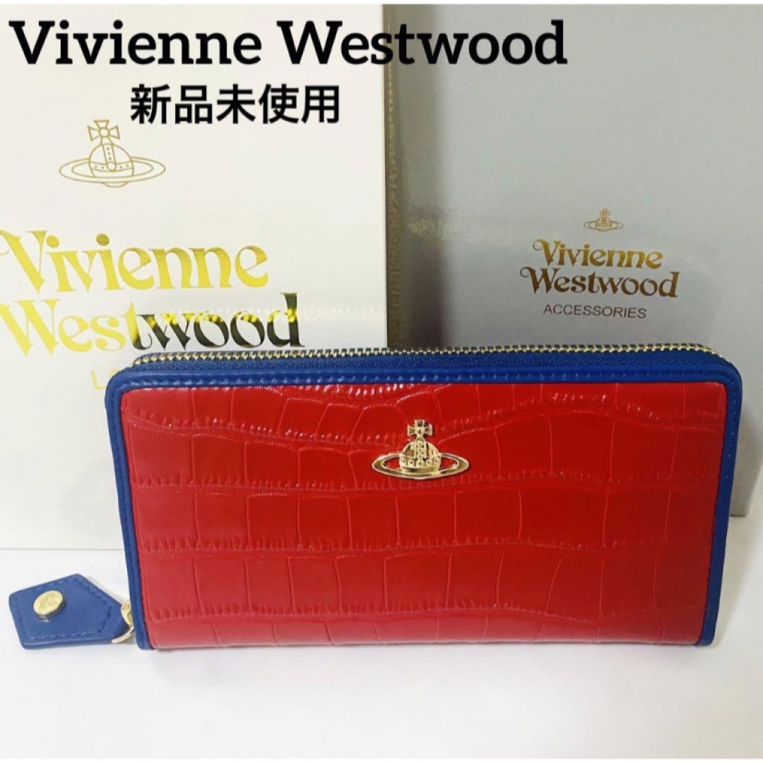 Vivienne Westwood(ヴィヴィアンウエストウッド)の【新品未使用】ヴィヴィアンウエストウッド　長財布　クロコ型押し　オーブ　赤×青 レディースのファッション小物(財布)の商品写真