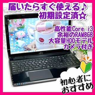 富士通 ノートPC（ブラック/黒色系）の通販 300点以上 | 富士通の