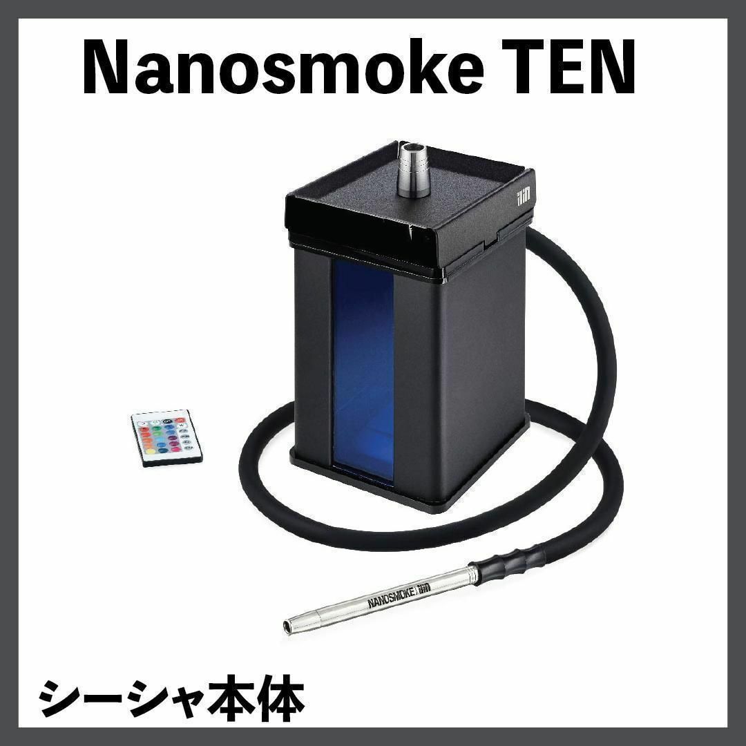 【新品】Nanosmoke TEN シーシャ本体 メンズのファッション小物(タバコグッズ)の商品写真