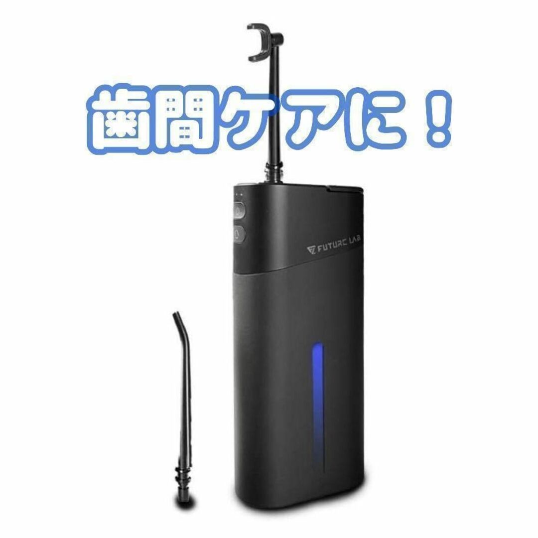 口腔洗浄器 歯間マッサージ USB充電式 携帯便利 コンパクト IPX7防水