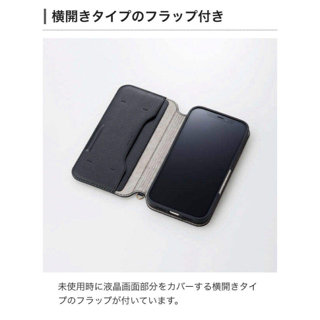 ELECOM(エレコム)の[新品]iPhone 13  Pro ソフトレザーケース NEUTZ 磁石付き スマホ/家電/カメラのスマホアクセサリー(iPhoneケース)の商品写真