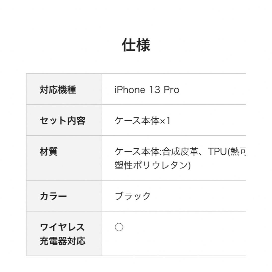 ELECOM(エレコム)の[新品]iPhone 13  Pro ソフトレザーケース NEUTZ 磁石付き スマホ/家電/カメラのスマホアクセサリー(iPhoneケース)の商品写真