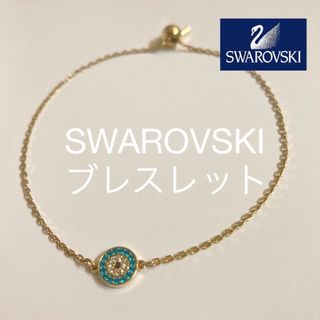 スワロフスキー(SWAROVSKI)のスワロフスキー SWAROVSKI  ブレスレット(ブレスレット/バングル)