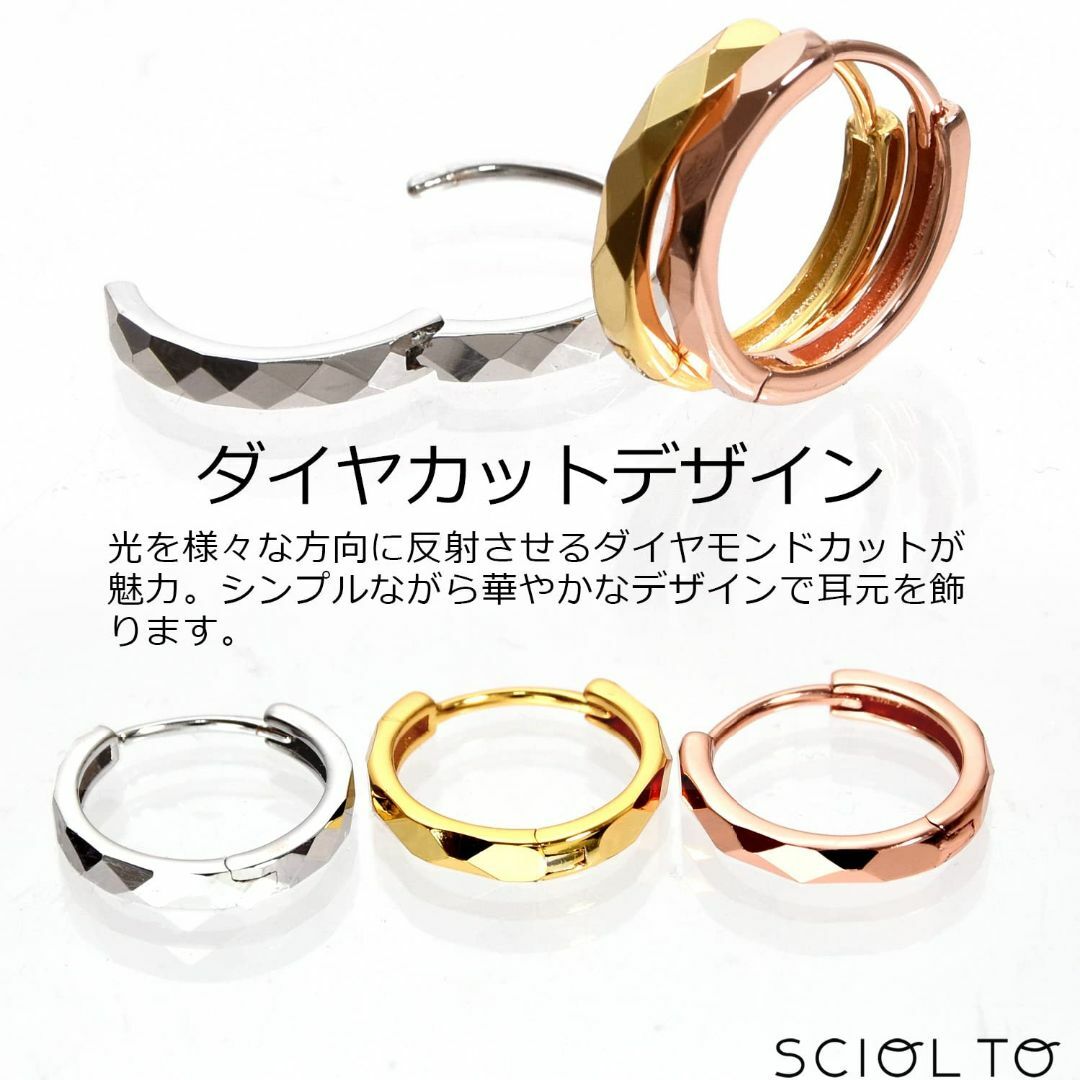 [SCIOLTO(ショルト)] ダイヤカットピアス シンプルピアス フープピアス その他のその他(その他)の商品写真