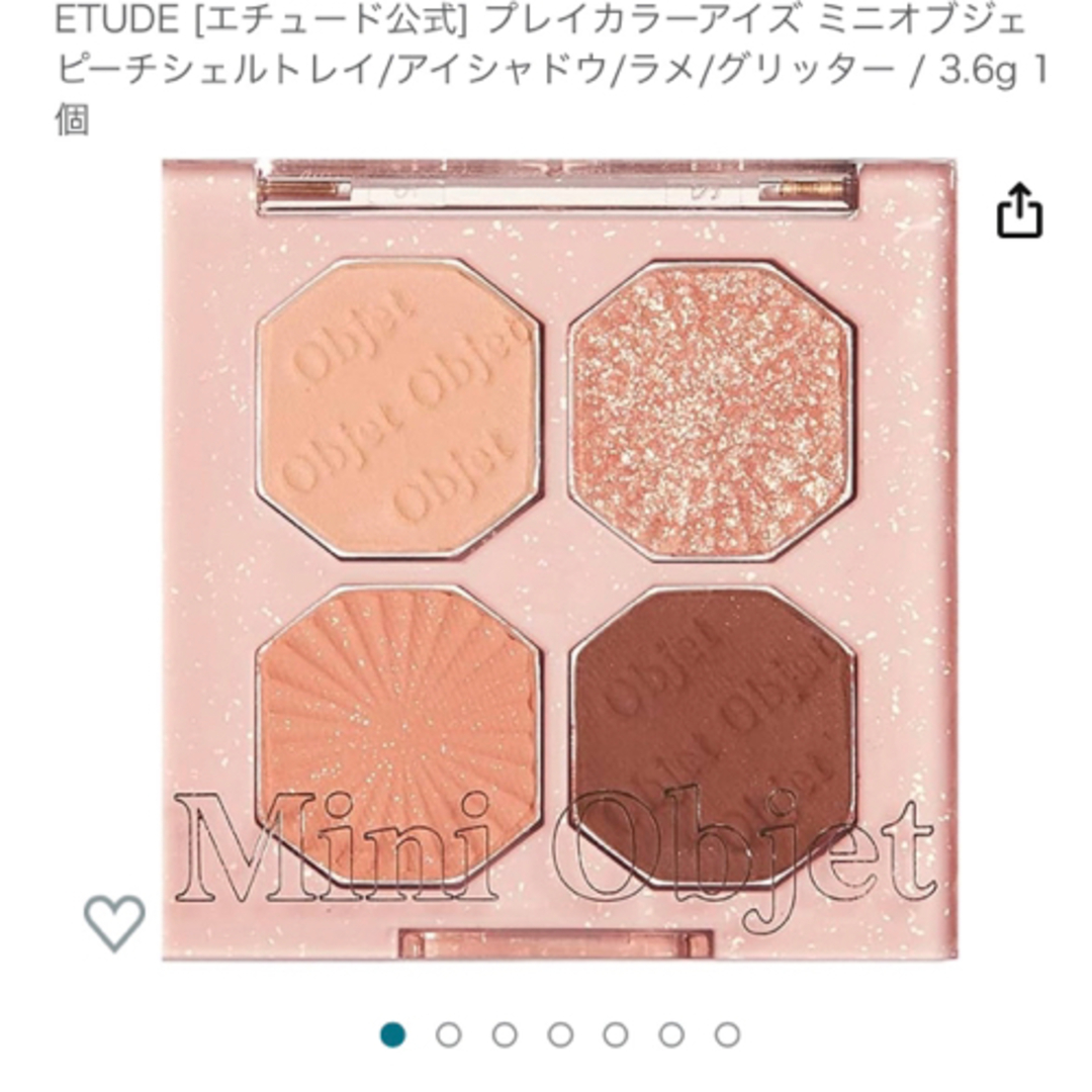 ETUDE HOUSE(エチュードハウス)のエチュードハウス アイシャドウ ピーチシェルトレイ コスメ/美容のベースメイク/化粧品(アイシャドウ)の商品写真