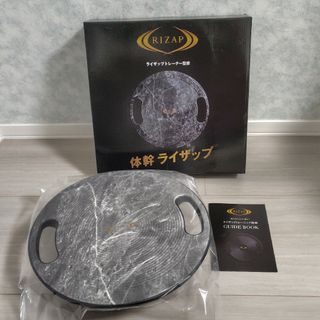 ライザップ(RIZAP)の未使用　ライザップ バランスディスク 筋トレ 体幹 体操 ストレッチ　グレー(トレーニング用品)