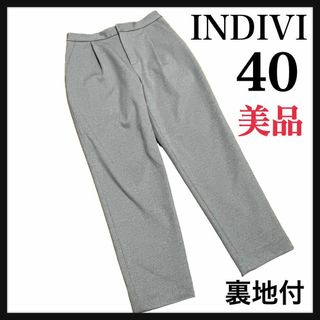 インディヴィ(INDIVI)の★美品★ NDIVIインディヴィ/グレー/テーパードパンツ/40Ｌ/定番(クロップドパンツ)