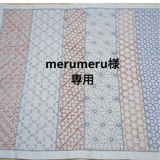 merumeru様専用刺し子ふきん完成品67　68 70 ミニミニ12(キッチン小物)