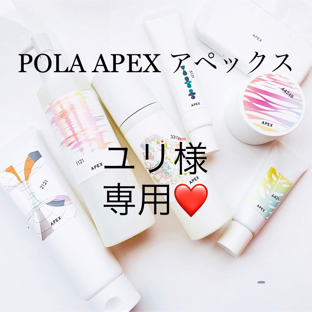 POLA - ユリ様専用ページの通販 by sinnka's shop|ポーラならラクマ