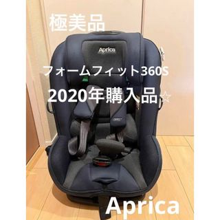 アップリカ(Aprica)の即購入可能!極美品⭐︎アップリカ　ジュニアシート　チャイルドシート　ISOFIX(自動車用チャイルドシート本体)